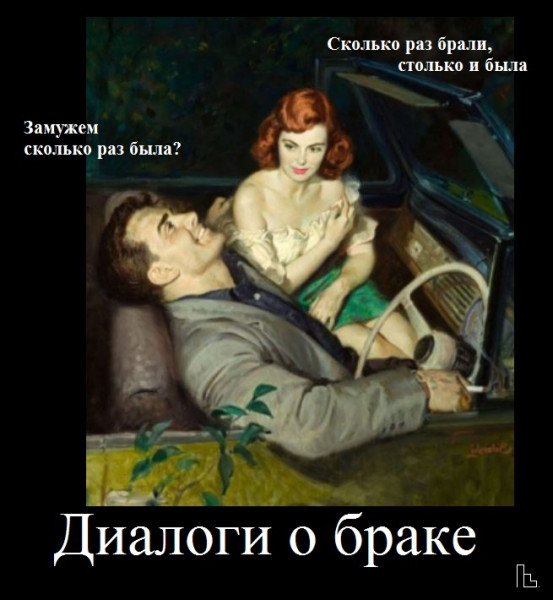 Мем: Покер клуб, Кондратъ