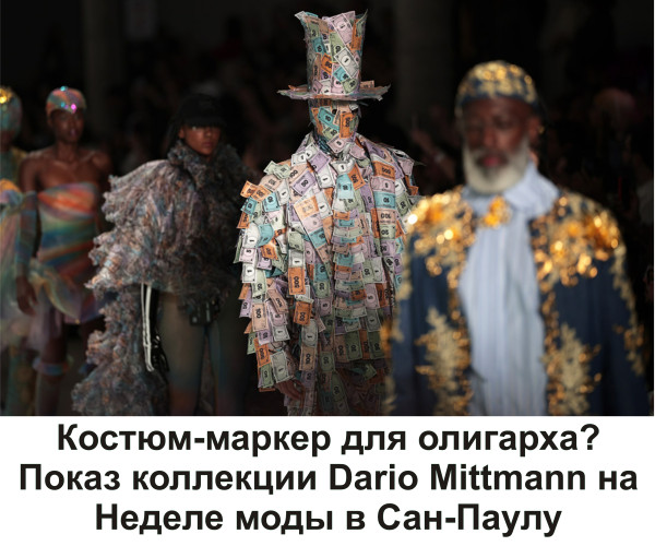 Мем, Тьмуша