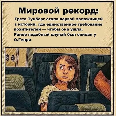 Мем, TRnD