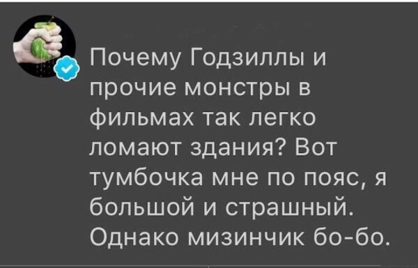 Мем, Смехалка