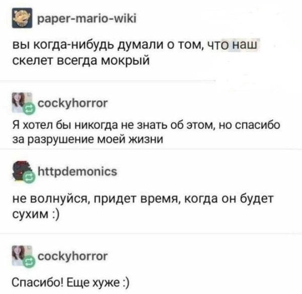 Мем, Смехалка