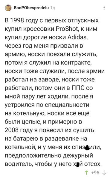 Мем, Смехалка