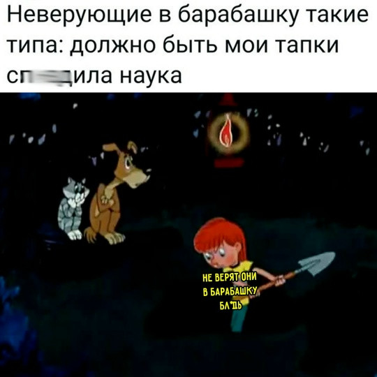 Мем, Смехалка