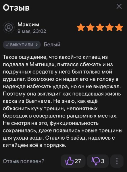 Мем, Смехалка