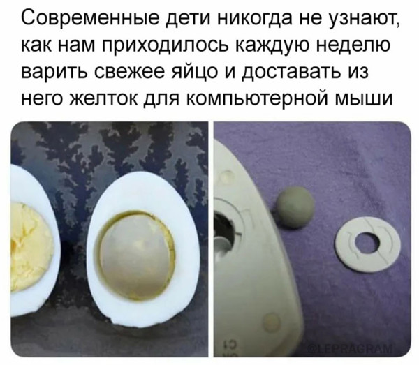 Мем: А ведь было время., henh