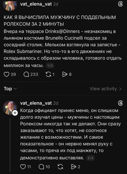 Мем: Прям детектив., henh