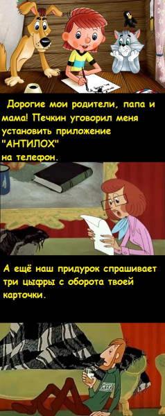 Мем, Лис Интересный
