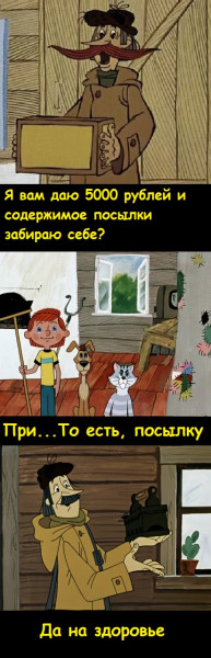 Мем, Лис Интересный