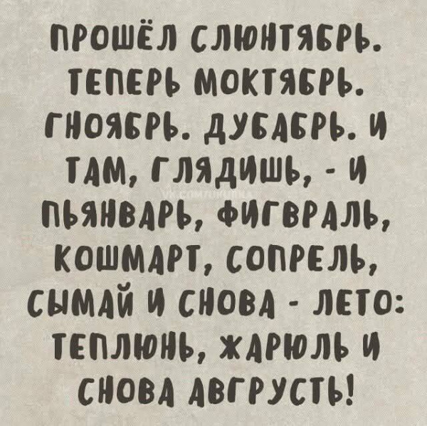 Мем, Ю