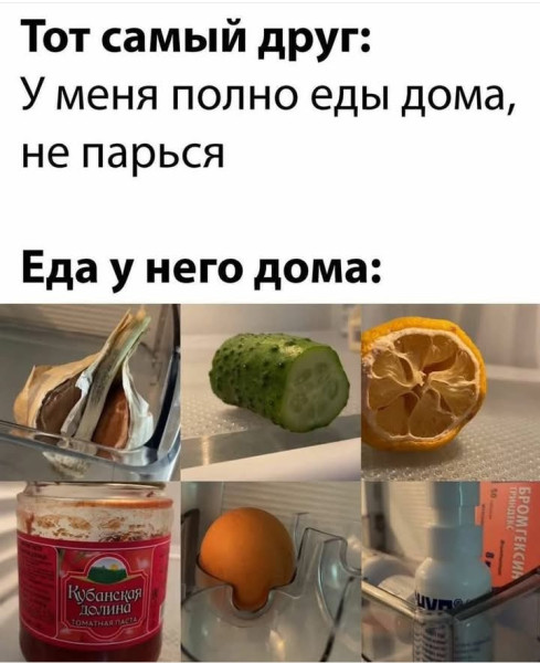 Мем, Анекдотчик