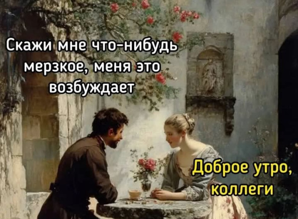 Мем, Анекдотчик