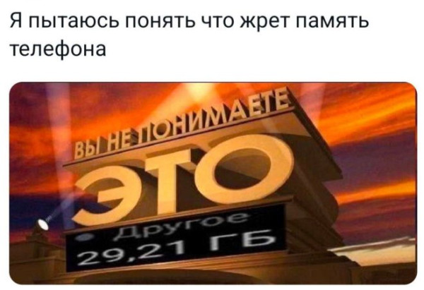 Мем, Смехалка