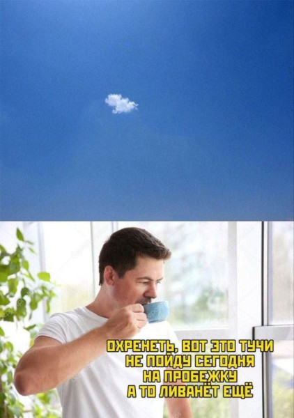 Мем, Смехалка