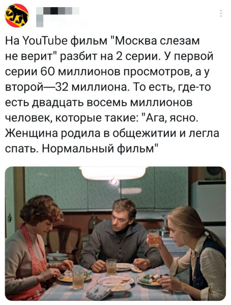 Мем, Смехалка