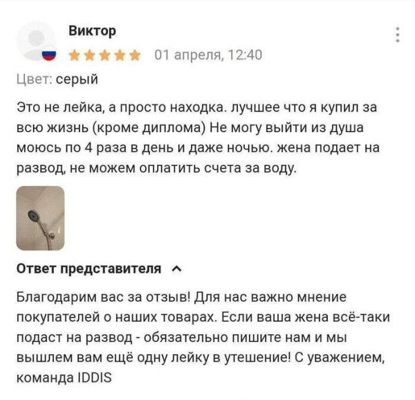 Мем, Смехалка