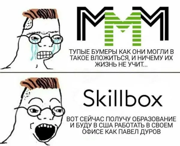 Мем, Смехалка
