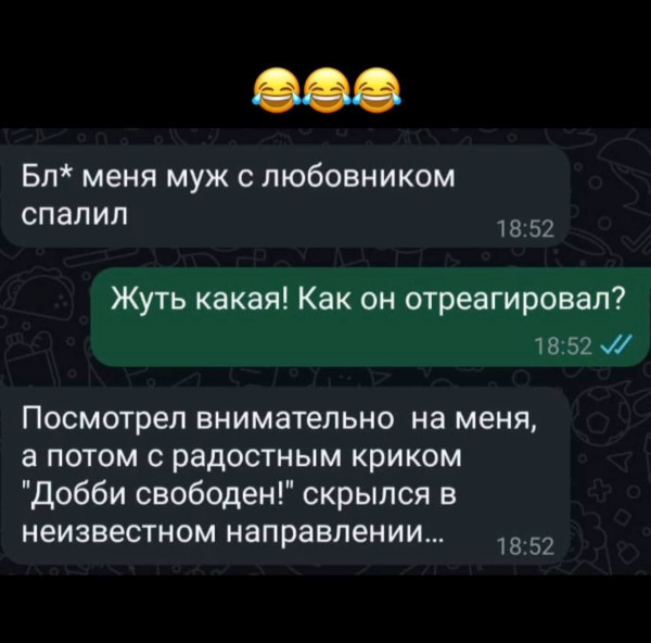 Мем, Смехалка