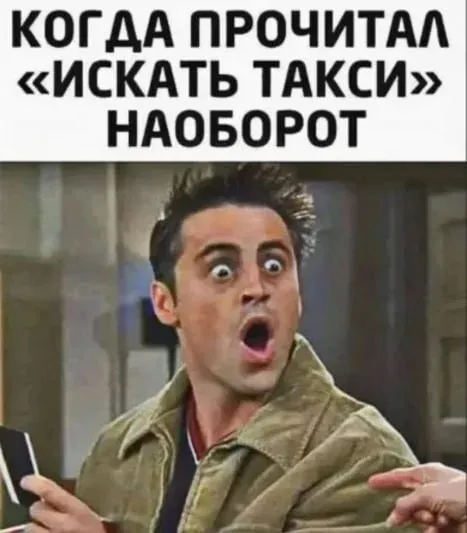 Мем, Смехалка