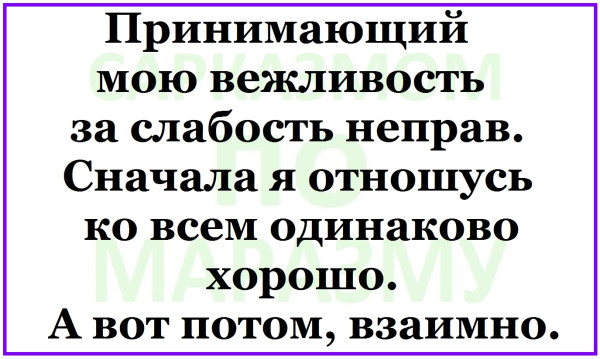 Мем, Александр САН