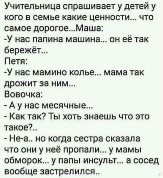 Мем, Ashmedai