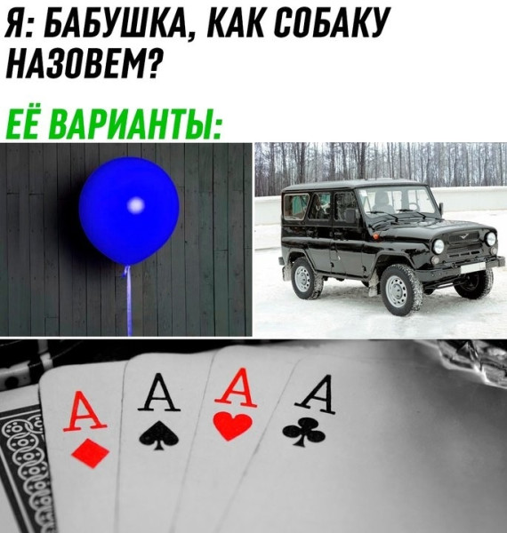 Мем, Кот Отморозкин