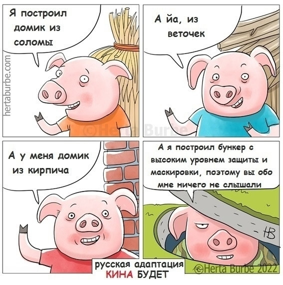 Мем, Кот Отморозкин