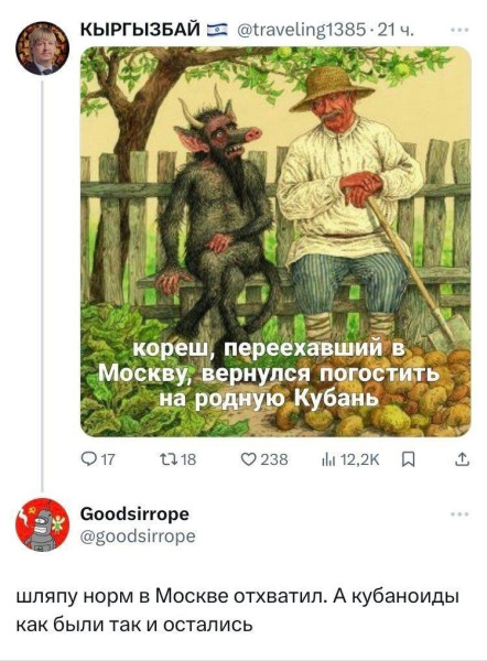 Мем, Кот Отморозкин