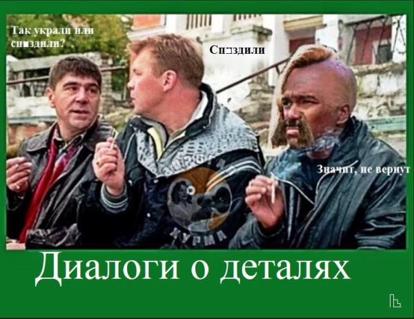 Мем: Музей криминалистики, Кондратъ