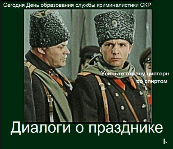 Мем: Музей криминалистики, Кондратъ