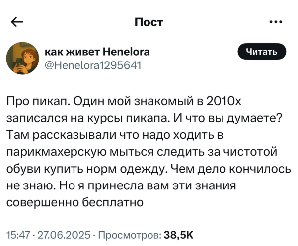 Мем: Ого и это реально работает? Есть знающие Адепты в чате?, henh