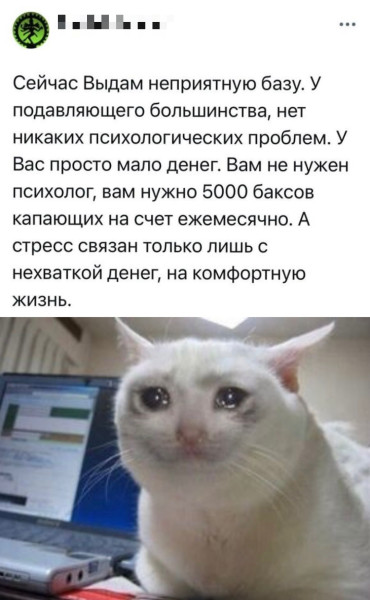 Мем: Психологическое:, henh
