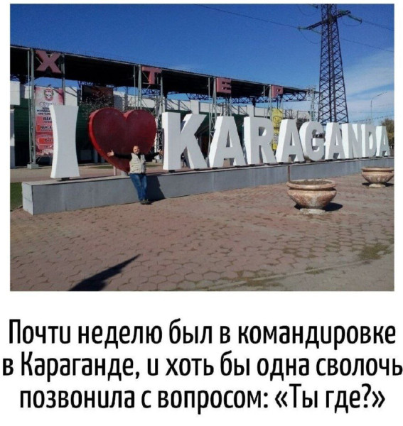 Мем: Ты где?, henh