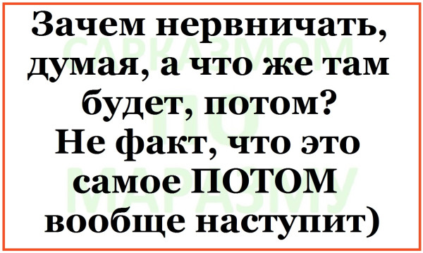 Мем, Александр САН