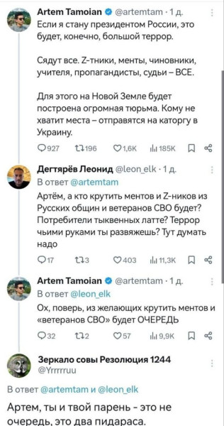 Мем, Максим Камерер