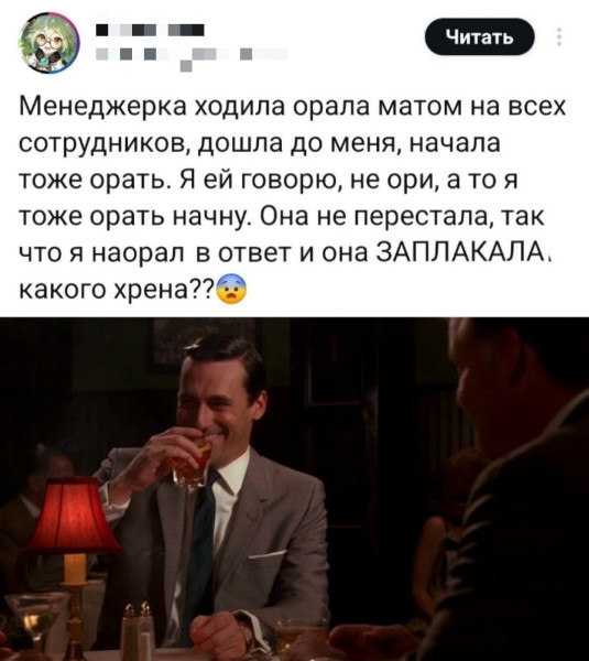 Мем: Переиграл и уничтожил., henh