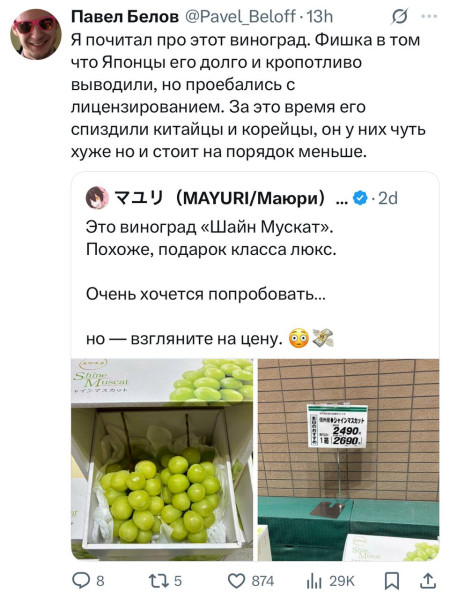 Мем: Виноград (Шайн Мускат)., henh