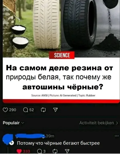 Мем, Смехалка