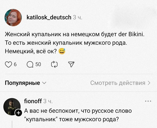 Мем, Смехалка Мем, Смехалка