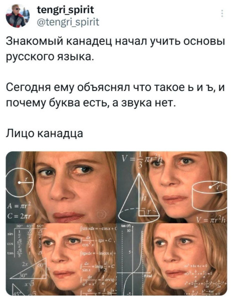 Мем, Смехалка