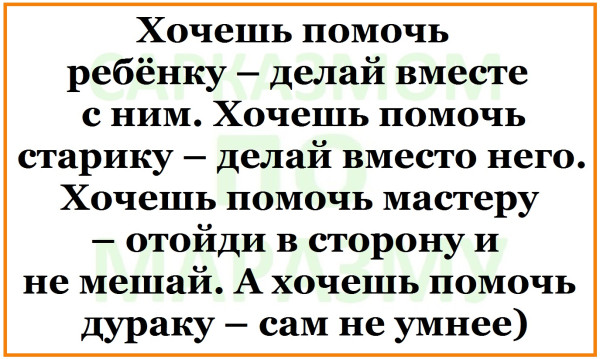 Мем, Александр САН