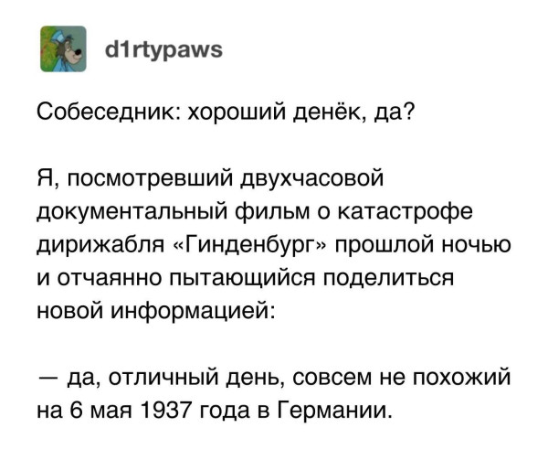 Мем, Смехалка