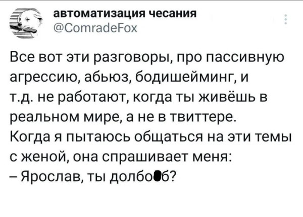 Мем, Смехалка