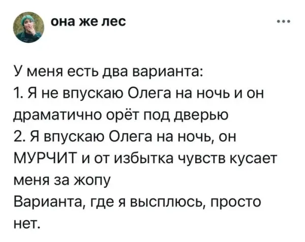 Мем, Смехалка