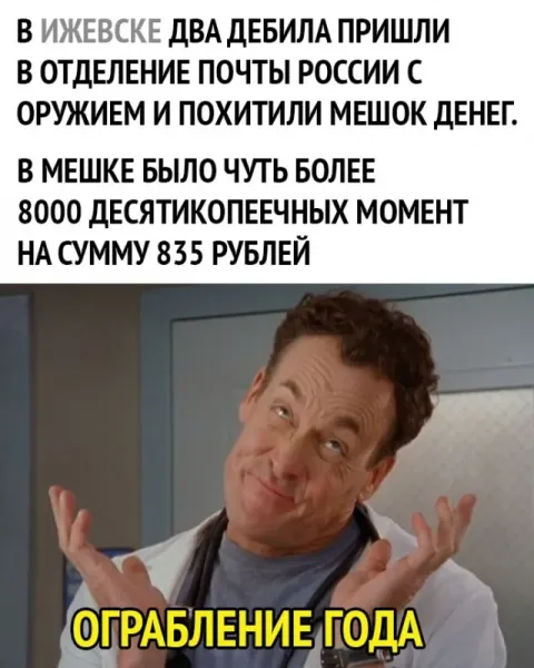 Мем, Смехалка