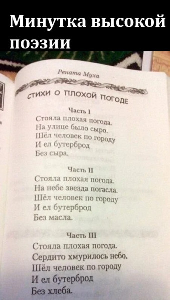 Мем, Смехалка