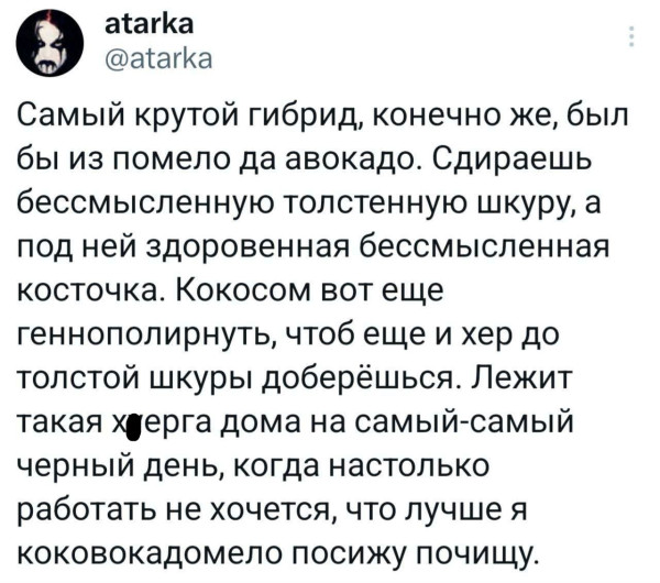 Мем, Смехалка