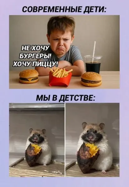 Мем, Смехалка