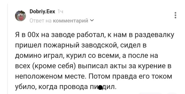 Мем, Смехалка