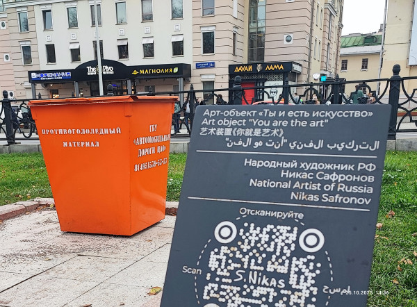 Мем, Облако маяковского