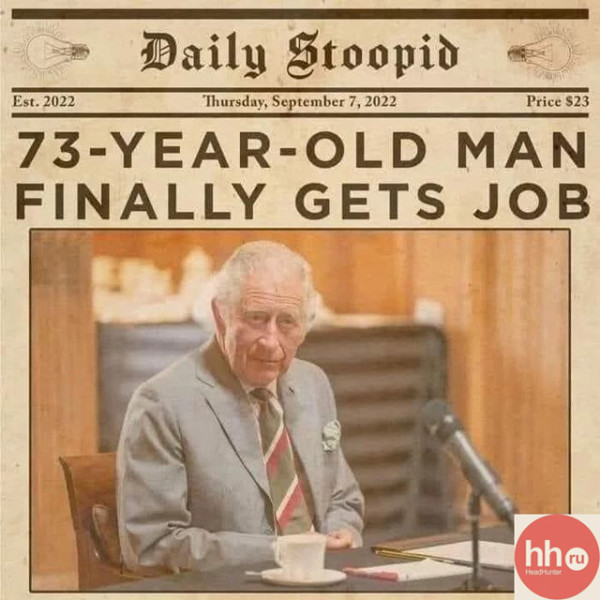 Мем: Ищите и обрящете